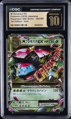 2016 POKEMON EXPANSION 20TH ANNIV. JPN #002 M VENUSAUR EX CGC 10 PERFECT - Image 1