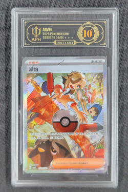 APH Black 10 2025 Pokemon TCG S-Chinese Gem Pack Vol.3 Arven CBB3C-19 04/04 Holo - Image 1