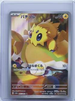 2023 Pokemon card Japanese Joltik AR 067/062 Art Holo Raging Surf sv3a NM - Image 1