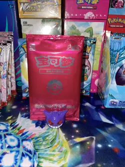 Pokemon Chinese Horizons Gem Pack - SEALED PIKACHU PROMO 004/SVP - Image 1