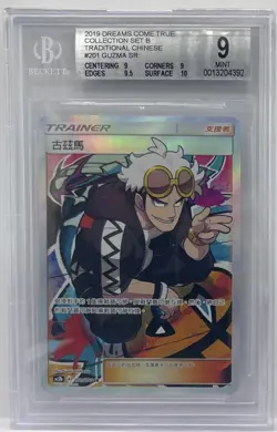 2019 POKEMON CHINESE SUN & MOON DREAMS COME TRUE COLL SET B FA GUZMA BGS 9 MINT - Image 1
