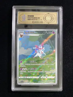 2025 Pokemon TCG S-Chinese CBB2C Sylveon 09 15/15 APH 10 FK84 - Image 1