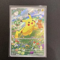 2025 Pokemon PTCG S-Chinese Gem Pack Vol.1 CBB1C 0708/09 Pikachu Holo HV19 - Image 1