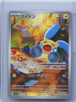 2023 Pokemon card Japanese Minun AR 066/062 Art Holo Raging Surf sv3a NM - Image 1