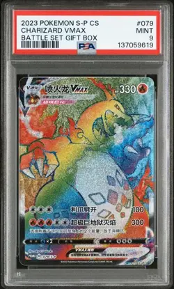 PSA 9 Charizard Rainbow Vmax Promo 079/S-P Holo Alt Art Pokemon TCG Chinese - Image 1