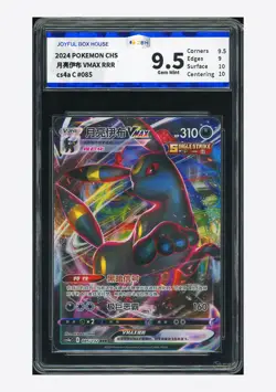 Pokemon JBH 9.5 Umbreon VMAX RRR 2024 085/132 CS4aC S.Chinese #1 - Image 1