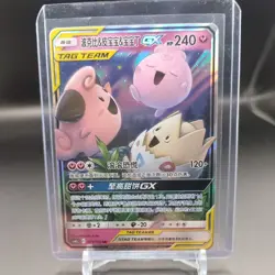 Pokemon Tcg Simplified Chinese Cleffa Igglybuff Togepi GX Tag Team 71/150 RR LP - Image 1