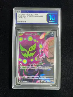 2025 POKEMON M2a JPN CYNTHIA's SPIRITOMB 208/193 ART RARE Gem Mint PLG 10 SV42 - Image 1