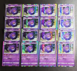 16 Lot Pokemon TCG S-Chinese CS1aC 053/135 R Gengar Holo SE58 - Image 1