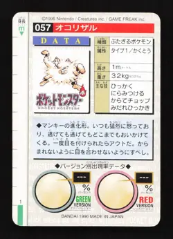 Primeape No. 057 Carddass Red Monsters Collection 1996 Pokemon Japanese - Image 2