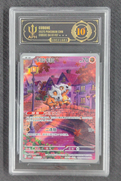 APH Black 10 Pokemon Cubone Art Rare 2025 04 07/07 Gem Pack Vol.3 S.Chinese - Image 1