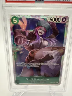 Jewelry Bonney OP07-026 - One Piece TCG 500 Years in the Future English - PSA 10 - Image 2