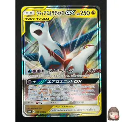 [NM] Latias & Latios GX Pokemon Card Japanese 060/095 SM9 RR TAG TEA 31M23 - Image 1