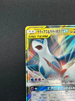 [NM] Latias & Latios GX Pokemon Card Japanese 060/095 SM9 RR TAG TEA 31M23 - Image 4