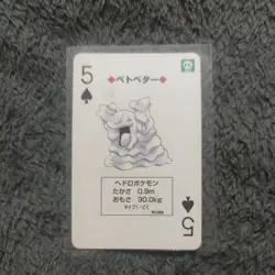 Grimer Pokemon Japanese Playing Poker Card Green Venusaur Deck Nintendo No 088 - Image 1