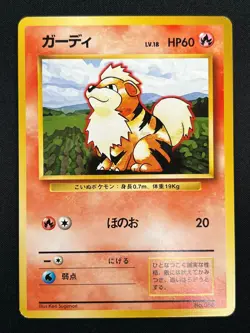 [NM] Growlithe Pokemon Card Japanese No.058 Vintage 31M17 - Image 2
