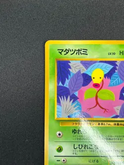 [NM] Bellsprout Pokemon Card Japanese No.069 Vending Series Vintage Glossy 31M16 - Image 4