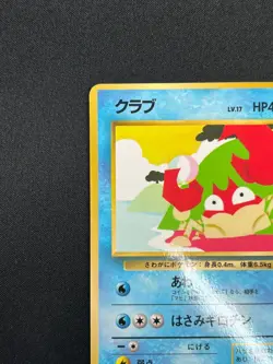 [NM] Krabby Pokemon Card Japanese Vending Series No.098 Vintage Glossy 31M20 - Image 4