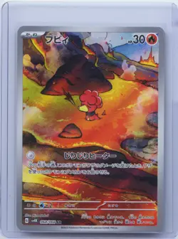 2023 Pokemon card Japanese Magby AR 068/066 Ancient Roar SV4K NM - Image 1