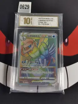 Origin Forme Palkia VSTAR HR CS5bC-161/128 Pokemon Card Chinese-Pyxis gold 10 - Image 1