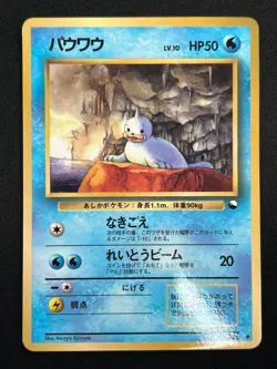[NM] Seel Pokemon Card Japanese No.086 Vending Series 1998 Vintage Glossy 31M14 - Image 2