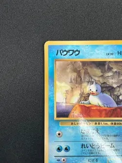 [NM] Seel Pokemon Card Japanese No.086 Vending Series 1998 Vintage Glossy 31M14 - Image 4