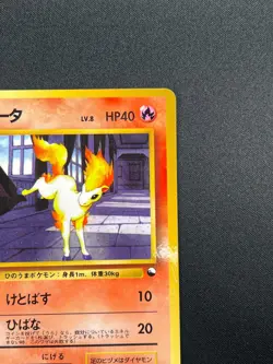 [NM] Ponyta Pokemon Card Japanese No.077 Vending Series Vintage 31M11 - Image 5
