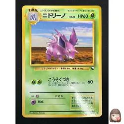 [NM] Nidorino Pokemon Card Japanese No.033 Vending Series 3 Vintage Glossy 31M15 - Image 1