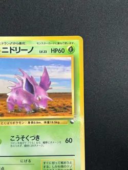 [NM] Nidorino Pokemon Card Japanese No.033 Vending Series 3 Vintage Glossy 31M15 - Image 5