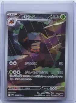2023 Pokemon card Japanese Crustle AR 067/066 Ancient Roar SV4K NM - Image 1