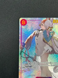 [NM] Uta ONE PIECE Card Game Japanese OP02-120 SEC Paramount War 31M10 - Image 4