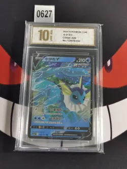 Gyarados VMAX RRR CS4bC-026/132 Pokemon Card Chinese-Pyxis gold 10 - Image 1