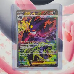 Mega Gengar EX - 240/193 - Mega Dream - Japanese Pokemon Card #L118 - Image 1