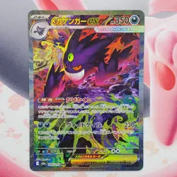 Mega Gengar EX - 240/193 - Mega Dream - Japanese Pokemon Card #L118 - Image 2