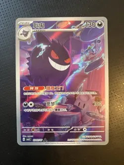 IN Stock Pokemon TCG Exclusive Chinese Gem Vol.3 Gengar CBB3C 03 07 Holo Card - Image 1