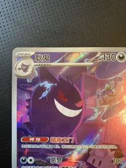 IN Stock Pokemon TCG Exclusive Chinese Gem Vol.3 Gengar CBB3C 03 07 Holo Card - Image 2