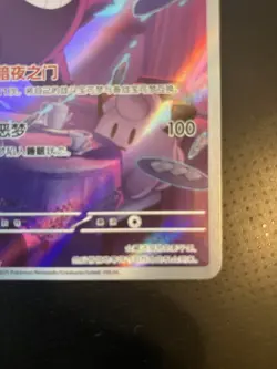 IN Stock Pokemon TCG Exclusive Chinese Gem Vol.3 Gengar CBB3C 03 07 Holo Card - Image 5