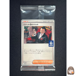[Sealed] Team Rocket's Giovanni Pokemon Card Japanese 270/SV-P PROMO BOSS - Image 1