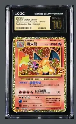 CGC Pristine10 Charizard 001/025 Chinese Holo 25th Anniversary Pokemon Card IO35 - Image 1