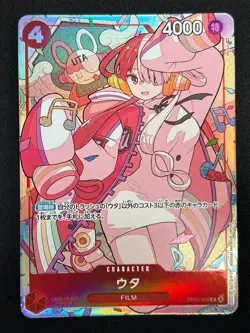 [NM] Uta ONE PIECE Card Game Japanese OP01-005 R Premium Card Collection 31M3 - Image 2