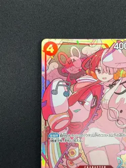 [NM] Uta ONE PIECE Card Game Japanese OP01-005 R Premium Card Collection 31M3 - Image 4