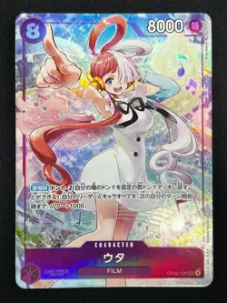 [NM] Uta ONE PIECE Card Game Japanese OP02-120 SEC Premium Card Collection 31M4 - Image 2