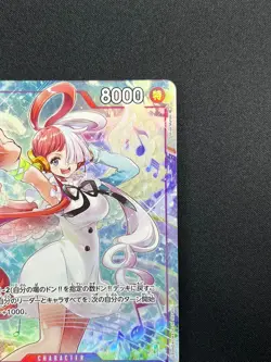 [NM] Uta ONE PIECE Card Game Japanese OP02-120 SEC Premium Card Collection 31M4 - Image 5