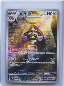 2023 Pokemon card Japanese Aegislash AR 073/062 Art Holo Raging Surf sv3a NM - Image 1