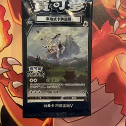 Pokemon Promo 125/S-P Arceus V Chinese Card Pokemon Legends Sealed NEW US Seller - Image 2