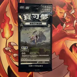 Pokemon Promo 125/S-P Arceus V Chinese Card Pokemon Legends Sealed NEW US Seller - Image 3