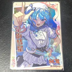 Goddess Story NS09 Doujin Holo SCR Card 16 - Hololive Hoshimachi Suisei - Image 1