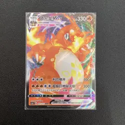 Pokemon TCG Card S-Chinese cs2aC 031/115 RRR Charizard VMAX Holo HV19 - Image 1