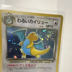Pokemon Dark Dragonite Rocket Gang Holo Rare 70 HP Japanese Card 1996 - Image 2