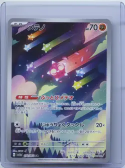 2023 Pokemon card Japanese Minior AR 070/062 Art Holo Raging Surf sv3a NM - Image 1